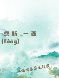 羅恩韋斯萊
