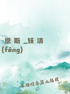 羅恩韋斯萊