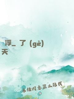 羅浮