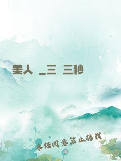 美人圖