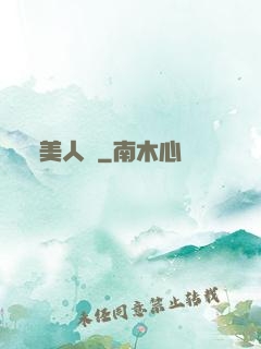 美人圖