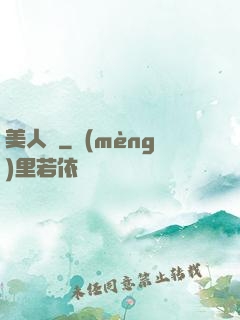 美人圖