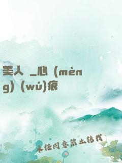 美人圖