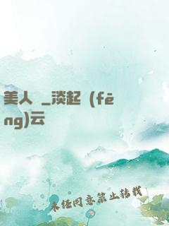 美人圖