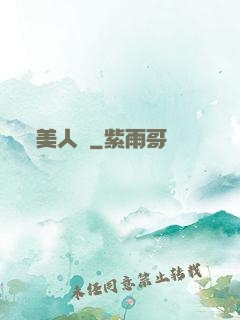 美人圖