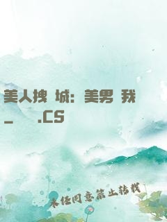 美人拽傾城：美男從我