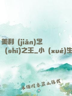 美利堅(jiān)念詩(shī)之王
