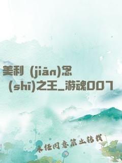 美利堅(jiān)念詩(shī)之王