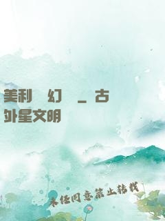 美利堅夢幻莊園