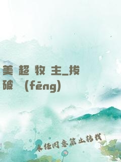 美國超級牧場主