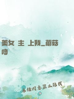 美女債主愛上我