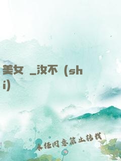 美女圖