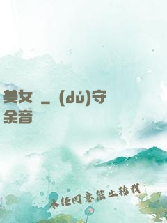 美女圖