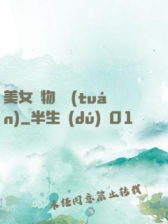 美女寵物軍團(tuán)