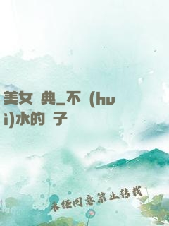 美女寶典
