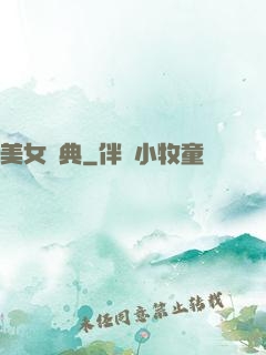 美女寶典