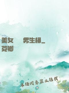 美女張開讓男生桶