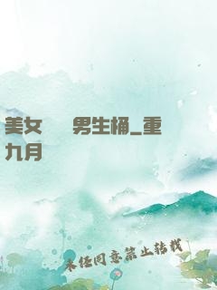 美女張開讓男生桶