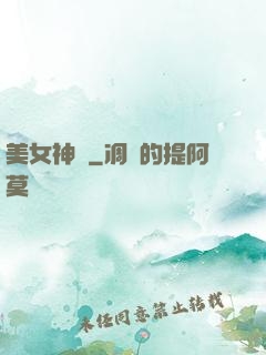 美女神圖