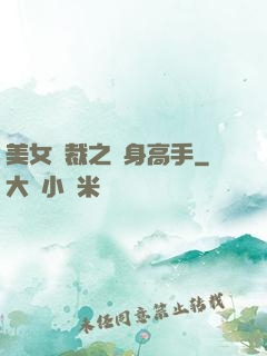 美女總裁之貼身高手