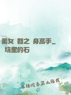 美女總裁之貼身高手