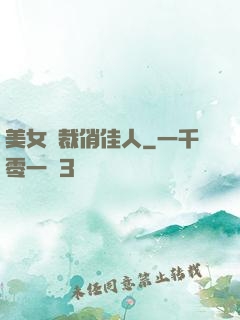 美女總裁俏佳人