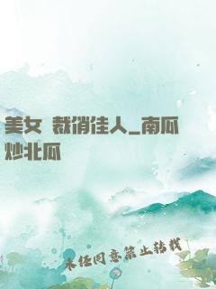 美女總裁俏佳人