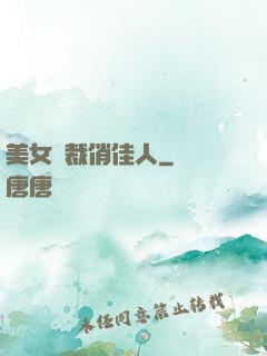 美女總裁俏佳人