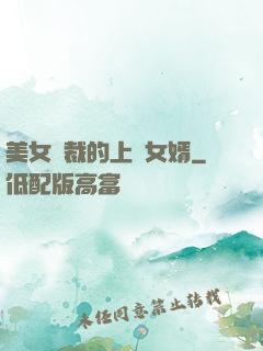 美女總裁的上門女婿