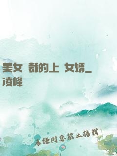 美女總裁的上門女婿
