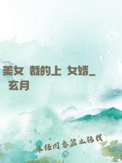 美女總裁的上門女婿