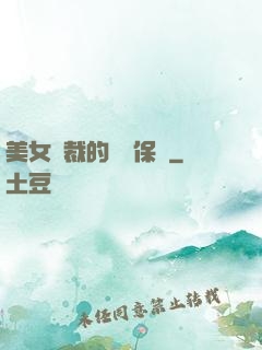美女總裁的專職保鏢