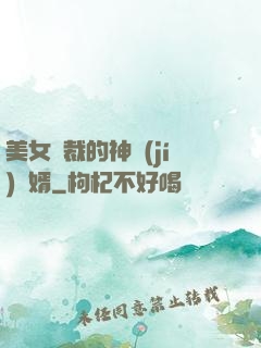 美女總裁的神級(jí)贅婿