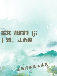 美女總裁的神級(jí)贅婿
