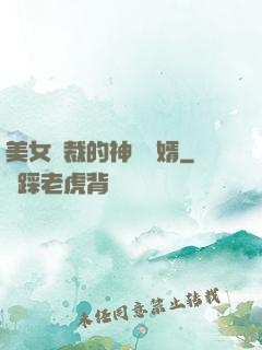 美女總裁的神級贅婿