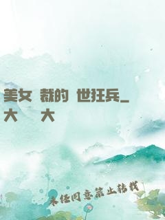 美女總裁的絕世狂兵