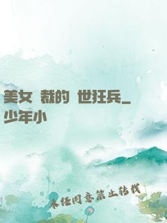美女總裁的絕世狂兵