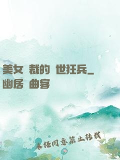 美女總裁的絕世狂兵