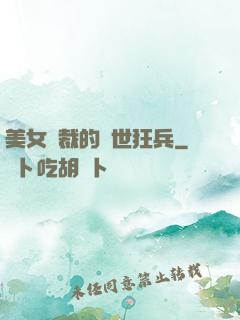 美女總裁的絕世狂兵