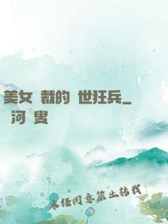 美女總裁的絕世狂兵
