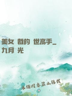 美女總裁的絕世高手