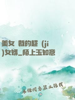 美女總裁的超級(jí)女婿