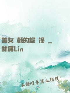 美女總裁的超級保鏢