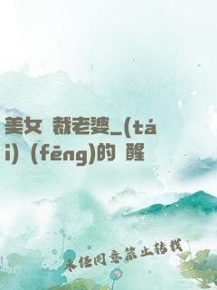 美女總裁老婆