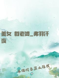 美女總裁老婆