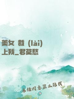美女總裁賴(lài)上我
