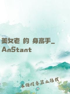 美女老師的貼身高手