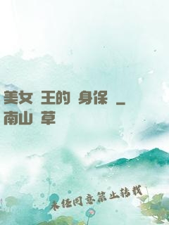美女賭王的貼身保鏢