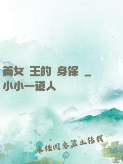 美女賭王的貼身保鏢