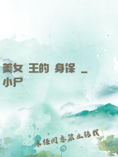 美女賭王的貼身保鏢